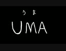 ポルノグラフィティの曲から「馬」だけを集めてみた