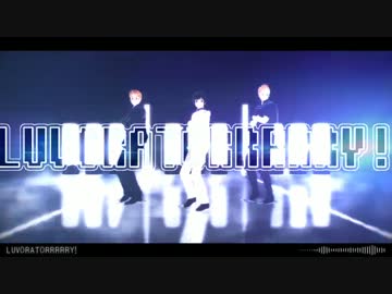 【APヘタリアMMD】開国LUVORATORRRRRY!【日米蘭】