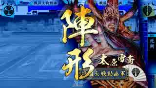 【戦国大戦】 ４領國 VS 7領國 【低国】