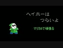 【ゆっくり実況】　ヘイホーはつらいよ Part.1　【マリオカート8】
