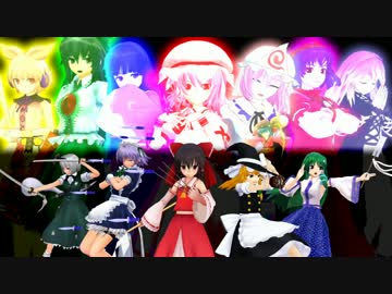 【第６回東方ニコ童祭】東方MMD GジェネF ムービー集
