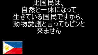 ついにフィリピンで動物保護法施行　韓国人の犬食が度を超えていた！