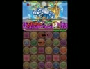 【パズドラ】ノア降臨！　ゼローグＰＴ