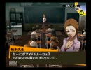 マヨナカにペルソナ4やっていこうと思う実況プレイpart57