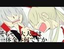 【第６回東方ニコ童祭】　東方でロストワンの号哭