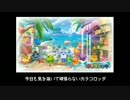 【メダルゲーム】　気を抜いて頑張らないカラコロッタ　８