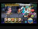 【回復抜き光パ】ギルバト：祈り2600％　激ムズ【メルスト】