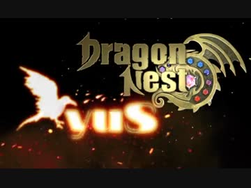 【ドラゴンネスト】yuS【ギルドPV】