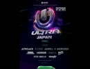【作業用EDM】Ultra Japanのラインナップがやばすぎる