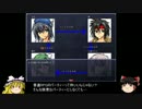 【ゆっくり実況】DoA! part3【無職速攻攻略編】