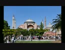 魅惑のトルコ旅行ー[6日目]
