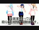 【面白くする】漫画家になる方法3【ために】