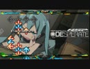 【初音ミク】Desperate　作ってみた（Step Mania）