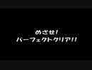【クラッシュバンディクーカーニバル】友人と共にCBC_part12_A