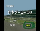 ダビスタ96 甦れＴＴＧ伝説 part37