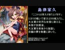 ［寝言攻城術の妙］姫様と頑張る戦国大戦動画88【49国】