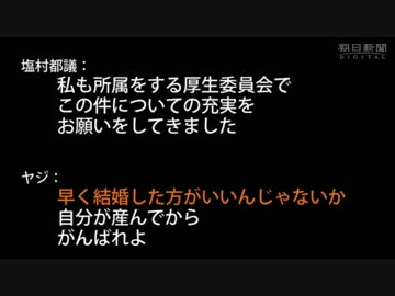「やじらしきもの朝日デジタルより」