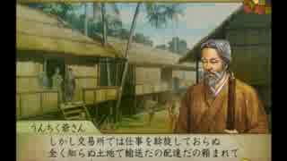【太閤立志伝Ⅴ・商人】無骨者ですが商います 其の26【実況プレイ】