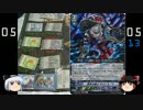 【ヴァンガード】兄弟でヴァンガードファイト　その19【ゆっくり実況】