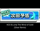 【SDVX落選供養】The Wind of Gold(Silver Remix) - KO3 & uma【kors kリミコン】