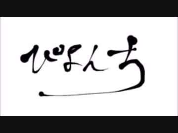 ぴよんち vol.003「ゼルダの伝説」