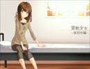 【耳かきボイス】安眠少女 亜里沙編【イヤホン必須】