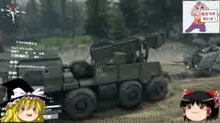 【ゆっくり実況】ゆっくりがロシアでトラックを運転するようです Part11