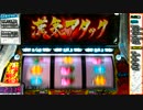 【パチスロ】押忍!!團長 弐ノ型【設定６】