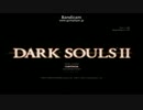 【ゆっくり実況?】DARKSOULSⅡ part9