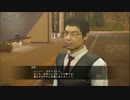 【龍が如く5】やっと追いついたので一人で実況プレイ part18