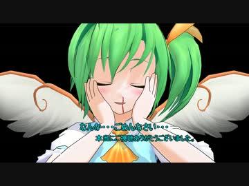 【第6回東方ニコ童祭】秘境のわかさぎ姫　邂逅【東方MMD】