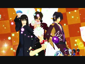 【MMD銀魂】攘夷組でギガンティックO.T.N