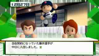 【ゆっくり実況】育成野球で目指せ日本一！　Part2【パワプロ2013】