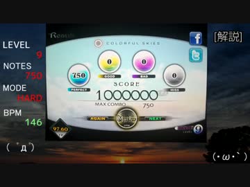 Colorful Skies / HARD / MillionMaster