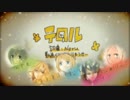 【合唱】テロル【男女5名】