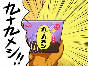 【第6回東方ニコ童祭】九十九メシ【東方手書き劇場】