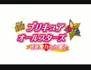 【踊ってみた】プリキュアダンスオフ2014