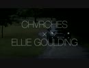 洋楽　Chvrches × Ellie Goulding - Starry Eyed Gun.