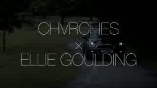 洋楽　Chvrches × Ellie Goulding - Starry Eyed Gun.