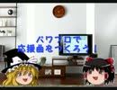 【リクエスト受付中】パワプロで応援曲をつくろう！５４【パス公開】