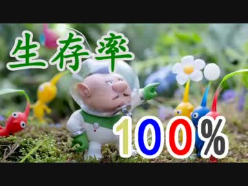 【実況】生存率100％のピクミン3【Part8】