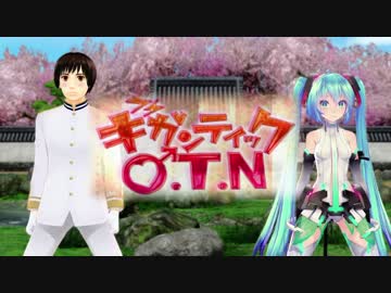 【APヘタリアMMD】いろんな日本と女の子でギガンティックO.T.N