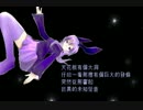 【結月ゆかり】Re_birthday【中文字幕】