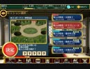 【実況プレイ】夜勤が戦う千年戦争アイギスPart11