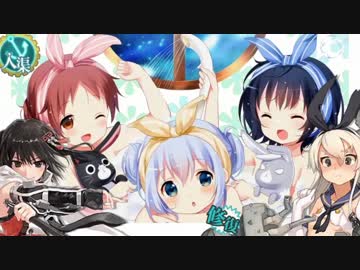 【MAD】ご注文は連装砲ですか？ 第7門【ごちうさ×艦これ】