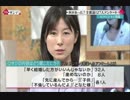 塩村文夏へのヤジは嘘だった？過去のfacebook発言を削除で避難殺到！