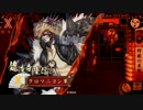 【戦国大戦】龍造寺ファイナルアタック【征5国】