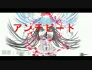 [GUMI Power] DECO*27 - Anti Beat アンチビート [VOCALOIDカバー]