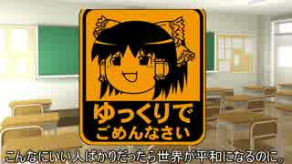 【東方遊戯王】 遊戯王エレキレイム　TURN2 【架空デュエル】