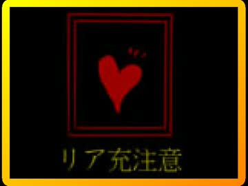 ☼僕と彼女☼ リア充になれると聞いて。　彼女１人目 ☼実況☼